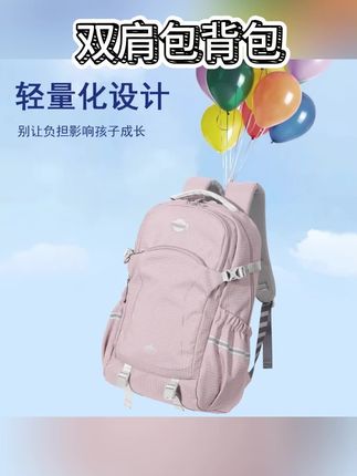#开学必备 #学生书包 #书包推荐 #双肩背包 #书包 大容量减负书包,时尚,好背包,高品质!
