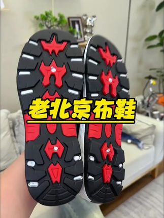 要你老公也是大汉脚这种登山底的老北京布鞋一定要给他整一双贼舒服#防滑耐磨 #强烈推荐 #便宜又好穿 #质量杠杠的好