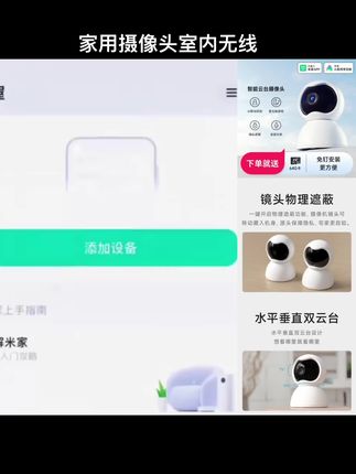 1家用摄像头室内无线WIFI手机远程360度家庭带语音摄影高清监控器#360度旋转 #监控摄像头 #高清视频 #好物推荐🔥 #无线监控