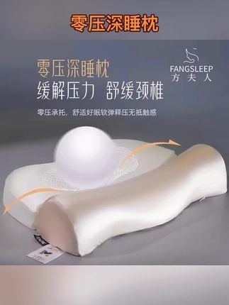 #零压深睡枕 #慢回弹深睡记忆枕 #改善睡眠 #提高睡眠质量 #深睡枕