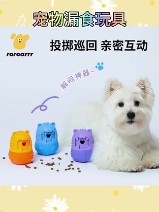 #宠物用品 #宠物好物 #宠物玩具 #宠物漏食玩具 #好物推荐🔥 这款宠物漏食玩具,集藏食、磨牙于一体,耐咬材质安全无忧。自嗨解闷