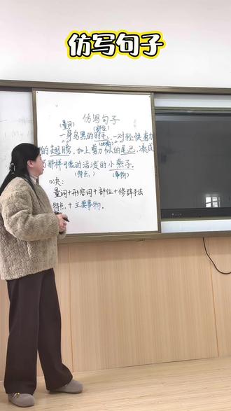 小学阶段必考仿写句子。🔥
#小学语文#语文知识#仿写句子专项练习 #仿写课文