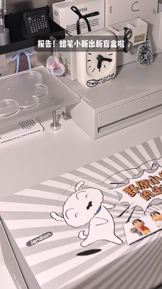 没人能抵挡住小新小白的可爱
#治愈 #潮玩 #蜡笔小新盲盒 #X11联名蜡笔小新 #蜡笔小新是生活的解药