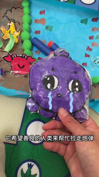 来看看蓝莓🫐章鱼的家#外国山海 #有趣的儿童手工作品 #山海经