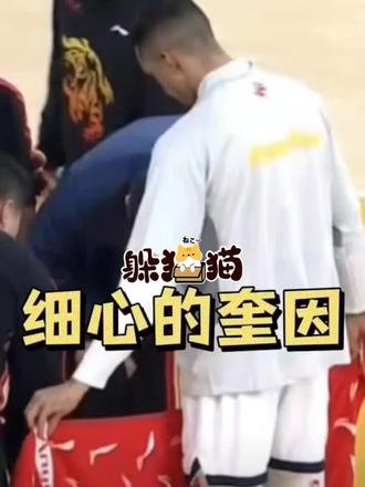 又一次在外援身上看到了文静,安详的感觉,就好像有点马尚的影子一样。#上热门🔥上热门 #篮球精神 #这才是真正的体育精神 #🔥上热门 #体育精神