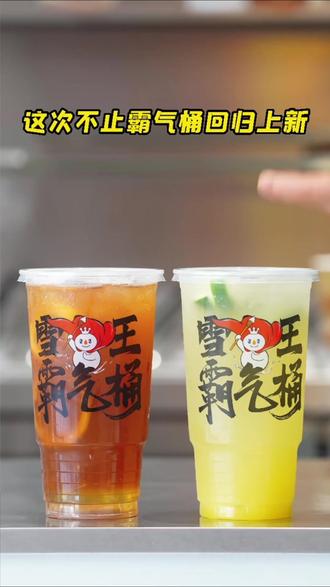 官宣!蜜雪冰城联名86版《西游记》
🍋雪王霸气桶回归上新啦!
✅联名活动&物料 全攻略!
满10元送《西游记》联名雪王芭蕉扇1把
⏰5月8日活动正式开启~