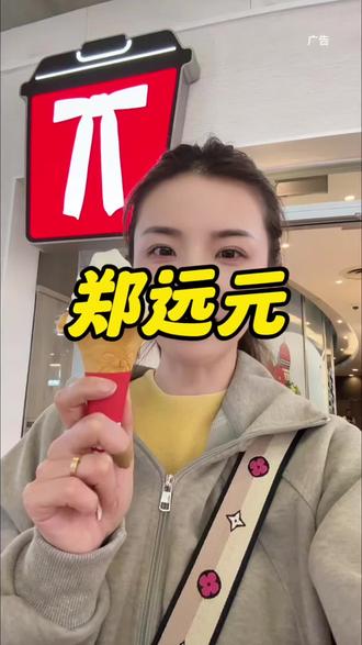 郑远元19.9做40分钟真的合适!快囤