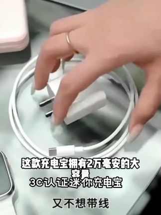 3C认证迷你120W充电宝20000M毫安自带线超级快充便携适用华为苹果