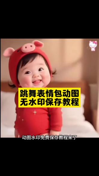 跳舞表情包动态图
跳舞表情包动态图可下载
跳舞表情包动态图微信
跳舞的表情包动态图
跳舞表情包动态图小人
跳舞表情包
跳舞表情包动态图三个
跳舞表情包动态图动漫
表情包动态图
跳舞表情包动态素材 跳舞表情包动态图 跳舞表情包动态图
跳舞表情包动态图怎么发到微信朋友圈
跳舞表情包动态图制作
跳舞表情包动态图贴纸
跳舞表情包动态图怎么剪
跳舞表情包动态图片怎么下载#剪映 #跳舞表情包动态图 #跳舞表情包