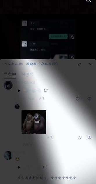 噔噔噔噔噔噔 噔噔噔噔噔噔噔噔噔噔噔噔噔噔噔噔噔噔噔噔噔#抖音热评论 #评论区聊天记录 #评论区的语音 #网络交友现状 #互动破防
