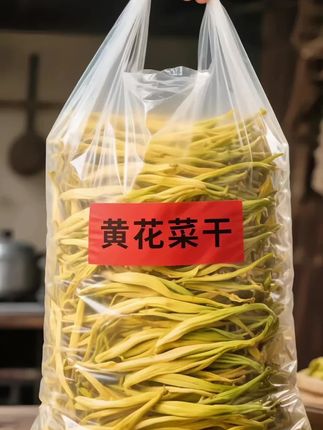 农家黄花菜干货 来自农家的黄花菜好货,是大自然的珍贵馈赠!清晨带露采摘,经传统日晒精心晾晒。无添加、原生态,保留天然营养。无论是煲汤提鲜,还是凉拌入味,它都能展现独特风味,口感柔韧,清香悠长,为悠的餐桌增添质朴又美味的农家风情~#黄花菜#优质农产品#营养丰富 #好吃又营养 #超便宜超划算
