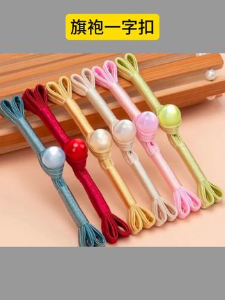 旗袍盘扣扣子复古风手工编织燕尾绕线一字扣中式服饰上衣装饰纽扣#盘扣#旗袍盘扣#一字扣#布扣#做衣服