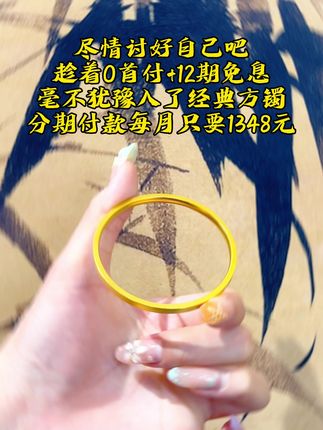 方版素圈,不止于金,更是棱角分明的态度,不随波逐流的底气。#中国黄金 #黄金手镯 #足金999 #方镯 #筷子镯