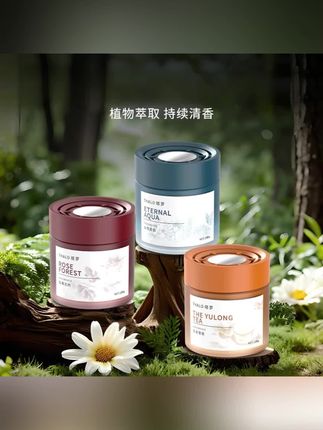 车载香薰固体香膏淡香杯架香氛摆件持久高级清新#车载香薰汽车香水#汽车香薰 #车载香氛 #车载香薰持久淡香#黄子韬推荐