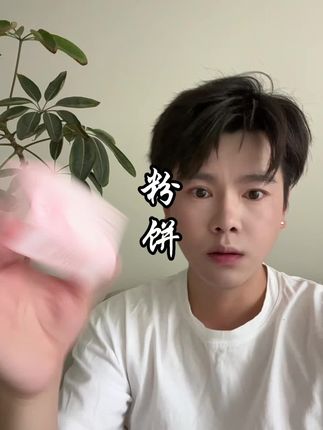 难怪卖的这么好,确实不错#粉饼 #puco粉饼 #防水防汗不脱妆