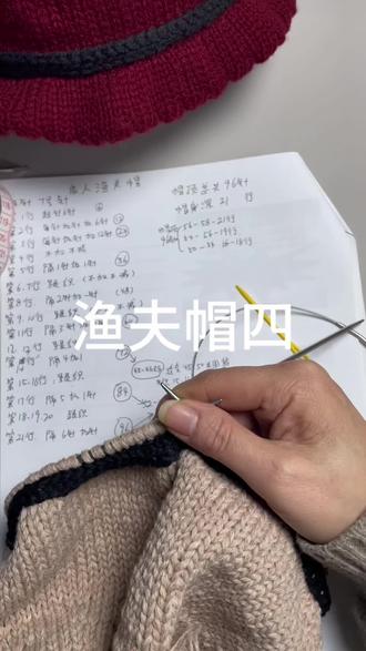 渔夫帽第四集#手工编织零基础教学