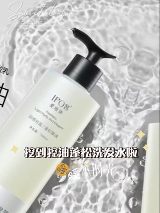 #洗护好物 #洗发水推荐 #蓬松控油 高品质洗发水