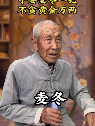 #麦冬 #老人言 #经验分享 不妨试试这个