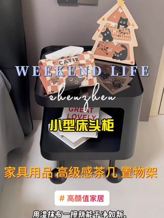 #家居用品 #小众设计感茶几 #小型床头柜 #小边几 #居家好物 小型床头柜简约可移动小边几家用卧室铁艺床头置物架床头柜替代品