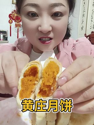 纯手工老式黄庄月饼太香啦好吃😋超实惠9.9米6块哦#纯天然无添加 #纯手工无添加 #抖音美食推荐官