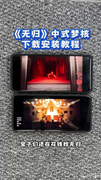 《懒懒云库》我很爱你可你没有心,你因该很高兴吧,你是第一个看见孩子的。无归下载教程 #无归 #爱情 #恐怖游戏 #杀妻子骗保