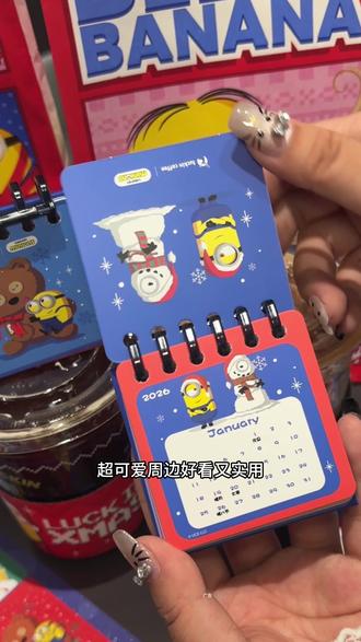 瑞幸x小黄人联名第二弹
单杯套餐得迷你小黄人台历♥️
#谁请我喝冬至的第一杯热奶茶
#抖音生活跨年季
#瑞幸联名小黄人
#大冬梨美式
#费尔岛回归