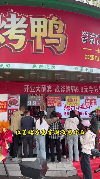 老雪湖饭店对面新开的战斧烤鸭,19.8一只,9.9半只#太划算了。而且外皮金黄酥脆#好吃不贵经济实惠 #潜山美食 #逛吃大潜山