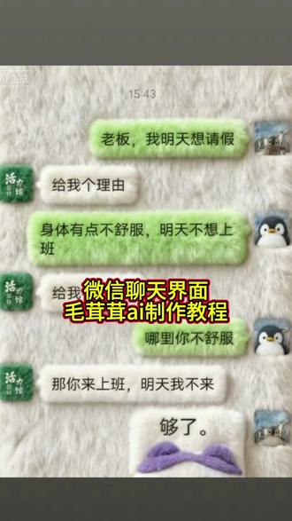 微信毛茸茸聊天界面字体表情包设置教程 微信聊天毛茸茸装扮。微信聊天表情包变成物件教程。微信聊天毛绒绒表情包教程。手机毛绒绒主题壁纸教程。微信聊天毛绒绒输入法设置教程。微信毛茸茸键盘生成教程。#剪映 微信聊天毛茸茸输入法设置教程。 #毛绒物品质感 #生成微信聊天界面毛绒物品质感 #毛绒绒输入法设置 #毛绒表情包添加教程
毛绒表情包怎么添加。毛绒绒表情包教程。毛绒绒主题壁纸。毛绒绒输入法设置。毛绒绒的微信图标教程。天冷了记得穿得毛绒绒字体。毛茸茸键盘皮肤设置教程。毛茸茸输入法设置苹果安卓教程。可爱微信图标教程。微信毛茸茸聊天界面设置教程。如何给微信换毛绒绒图标。微信毛茸茸对话框设置教程, 天冷了记得穿得毛绒绒 ,入冬了我从头到脚都绒化了。生成微信聊天界面毛绒物品质感