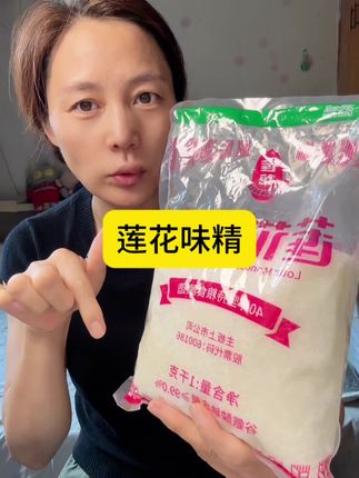 #莲花味精 #味精#调味料