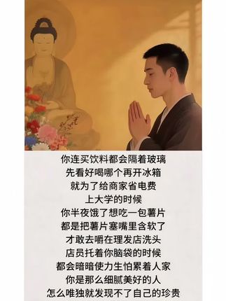 你是那么细腻美好的人,怎么唯独就发现不了自己的珍贵