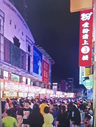城市