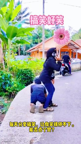 搞笑视频让你笑得停不下
#搞笑 #好笑视频 #搞笑视频