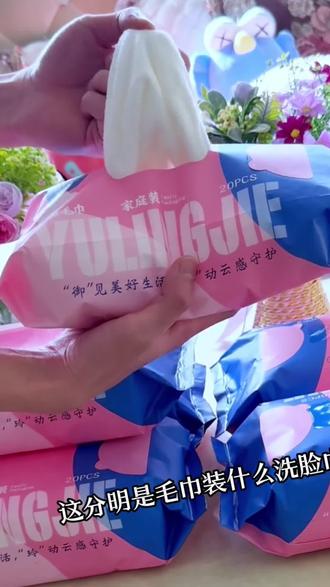 精致女孩都在用的洗脸巾,用过这种加厚款洁面毛巾,一次性洗脸巾都不想用了#加大加厚洗脸巾#洁面毛巾