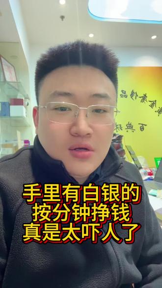 白银现在疯了!控制不住了!#白银