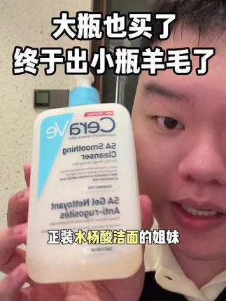 终于等到了适乐肤油痘肌洁面120ml的小瓶装羊毛! 回复 @星星✨的评论 #学生党必备 #国货之光 #种草 #油痘肌#适乐肤水杨酸洁面