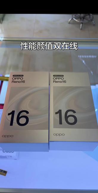 #oppo新款手机 Reno16#颜值性能双在线#
#欢迎大家光临北闸老街天池通迅#