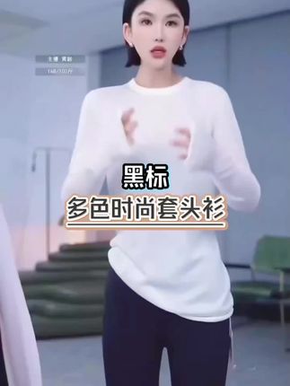AP洛哥53182ST【黑标】三醋酸+山羊绒+莱赛尔圆领多色时尚套头衫#时尚气质穿搭 #时尚女装穿搭 #穿搭时尚