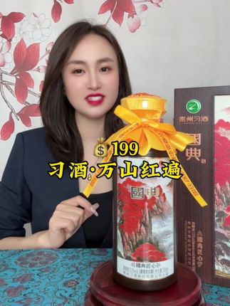 #习酒#口粮酒 #白酒 #传统酿酒 #好酒