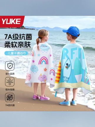 儿童浴巾游泳速干新款游泳吸水毛巾柔软男女童便携式洗澡浴袍,儿童浴巾游泳速干新款游泳吸水毛巾柔软男女童便携式洗澡浴袍 #࿆࿆好物推荐 #儿童专用浴巾 #高档儿童浴巾