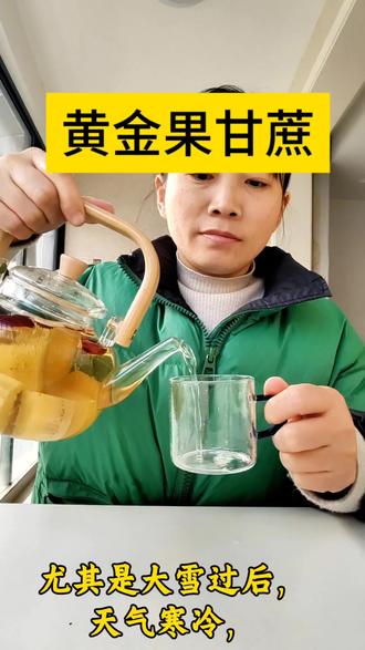 甘蔗是冬天的黄金果,温暖整个冬天。#养生#养生就是养健康 #甘蔗新吃法