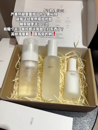 英树不愧是你啊!这个海葡萄水乳三件套也太好用了吧!#水乳套装 #水乳 #英树海葡萄 #英树 #无限回购的宝藏单品