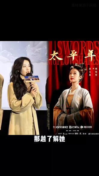 期待这位非常动人的女性 孙太真,她率真如海风,明澈似琉璃,于纳土路上闪耀温柔慧心,即使身处漩涡,即使黑白颠倒,也保持初心,与钱弘俶书写"保境安民"的佳话传奇。#电视剧 #太平年 #周雨彤 #周雨彤孙太真 #周雨彤太平年