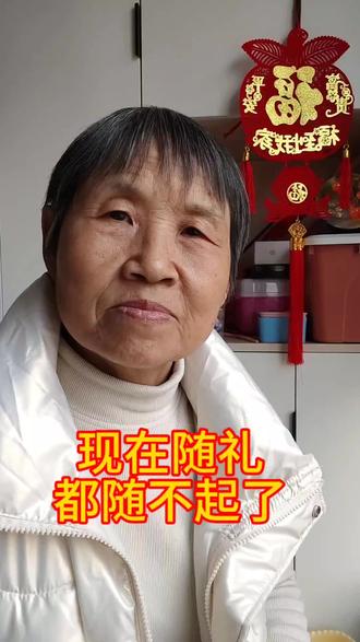 现在随礼真的随不起了#真实生活分享官 #口播#记录真实生活 #随礼#人情世故