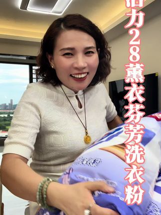 天呐!10.4斤活力28熏衣花香洗衣粉,低价冲量速抢!#好物推荐🔥 #洗衣粉 #活力28 #活力28洗衣粉10斤装 #活力28洗衣粉