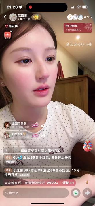 2026年我希望你幸福快乐#赵露思#直播#2026