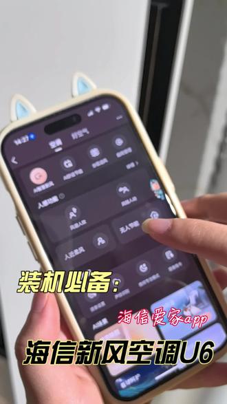 #福建海信企业补贴 #海信新风空调一晚多睡一小时#海信小墨E5Ultra #买冰箱选容声#人生大事看百时