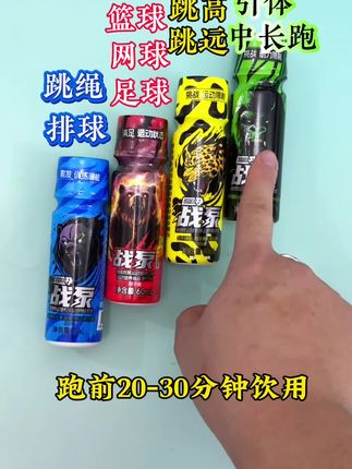 运动会 、体考就喝超然氮泵,带你体验拉爆对手的感觉! #氮泵 #体考 #校运会 #体育生