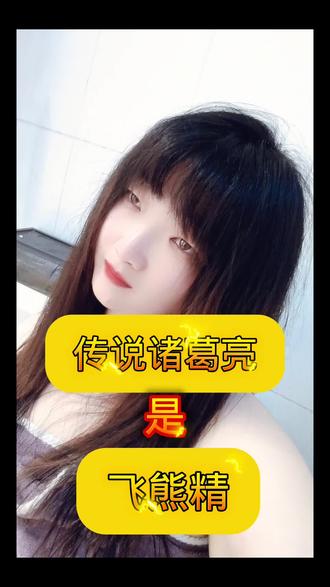 诸葛亮的前世今生#民间故事正能量 #历史人物