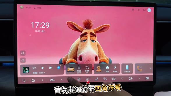 腾势d9车机壁纸,用抖音下载操作简单,自己就可以完成了,再也不用找车友要壁纸啦。自己赶快去试试吧#腾势 #腾势d9 #车机壁纸如何设置 #每天一个用车知识 #车机动态壁纸