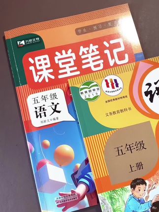 暑假预习用课堂笔记